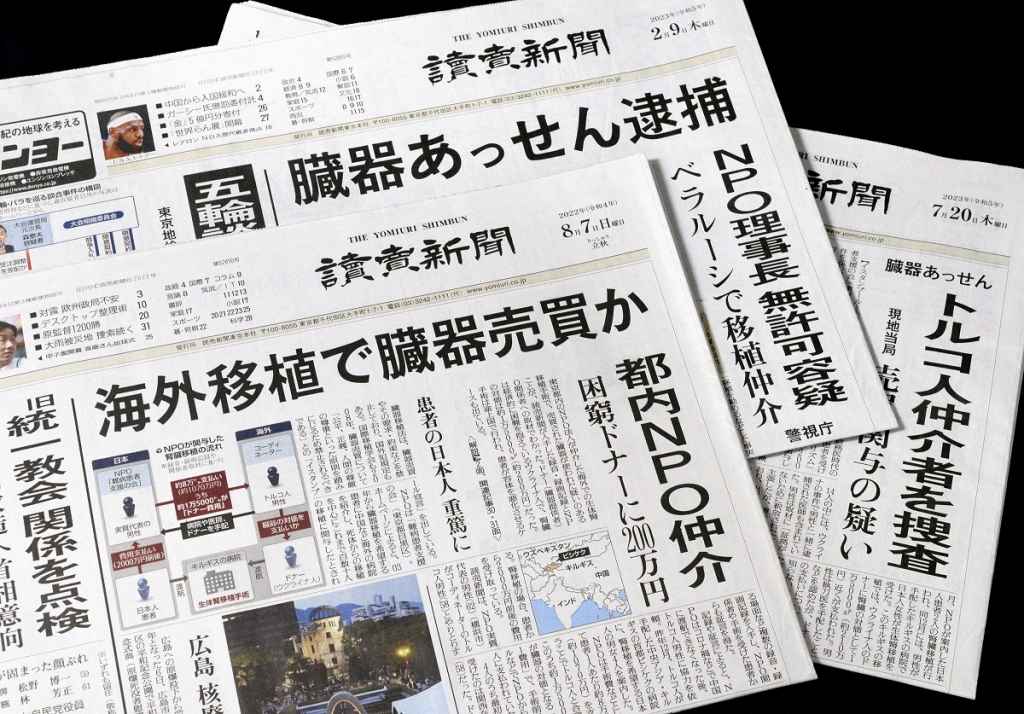 Une brève histoire des journaux imprimés