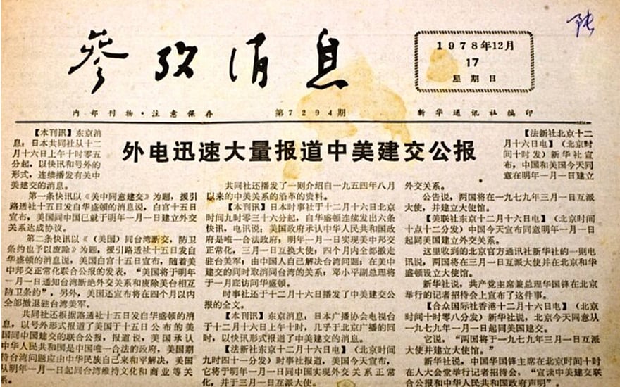 Cankao Xiaoxi: China’s most-read newspaper and its traditional graphic design